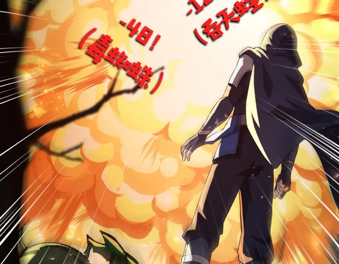 第40话 实在是打不过！ 第80页