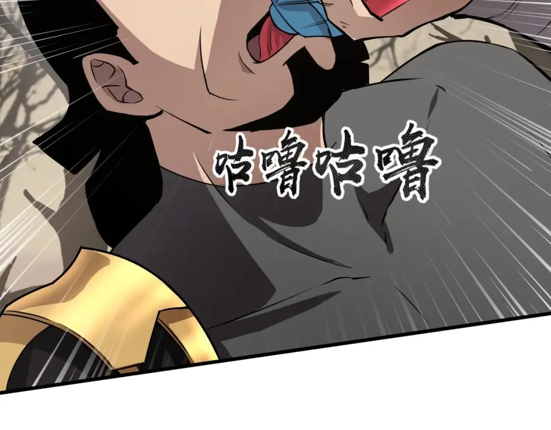 第40话 实在是打不过！ 第86页