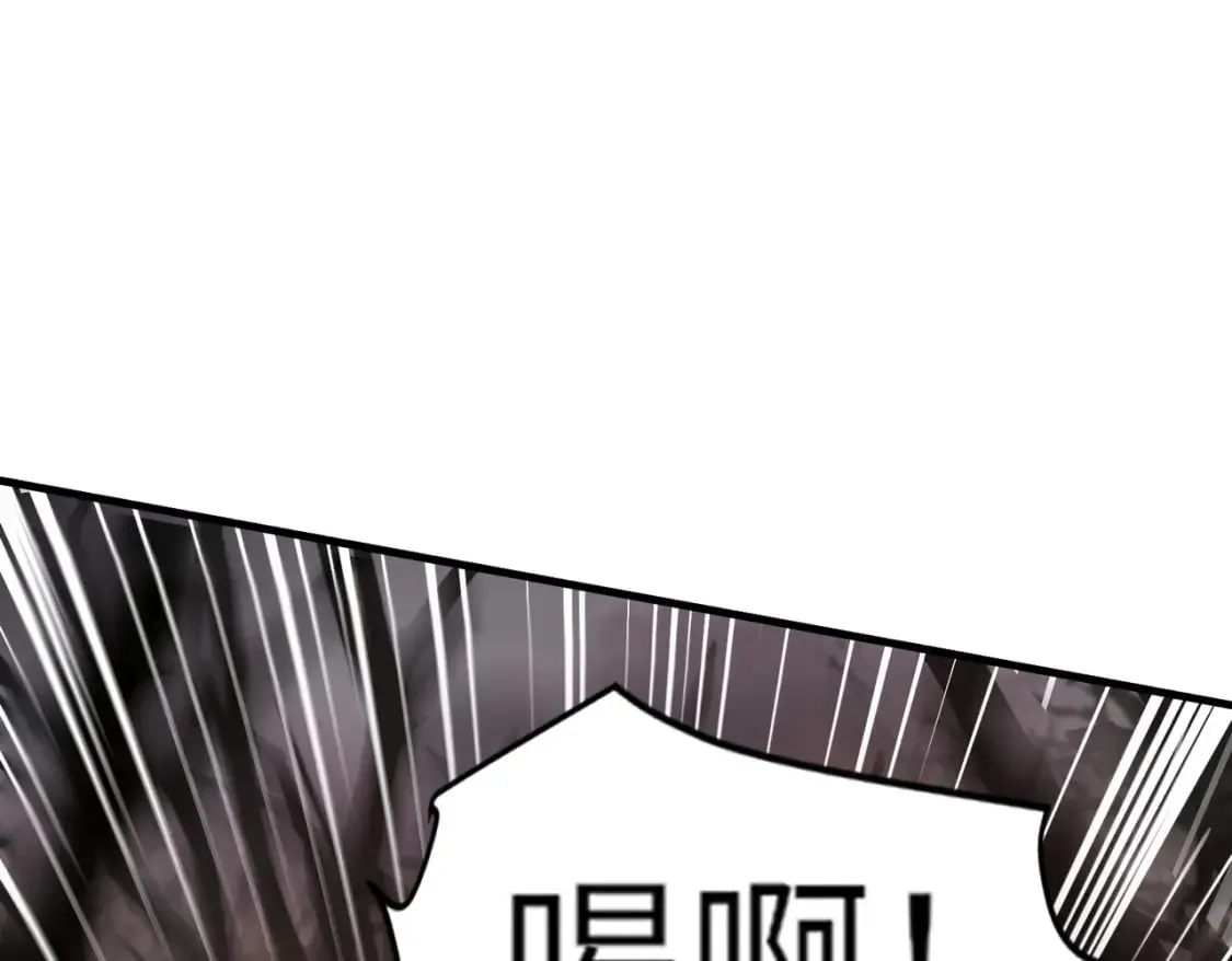 第40话 实在是打不过！ 第87页