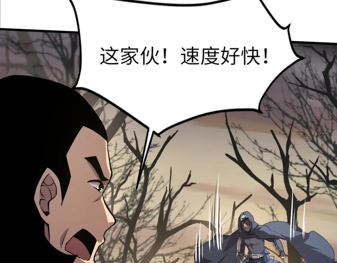 第40话 实在是打不过！ 第101页