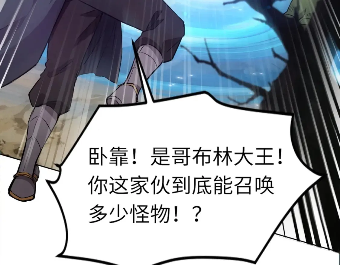 第40话 实在是打不过！ 第112页