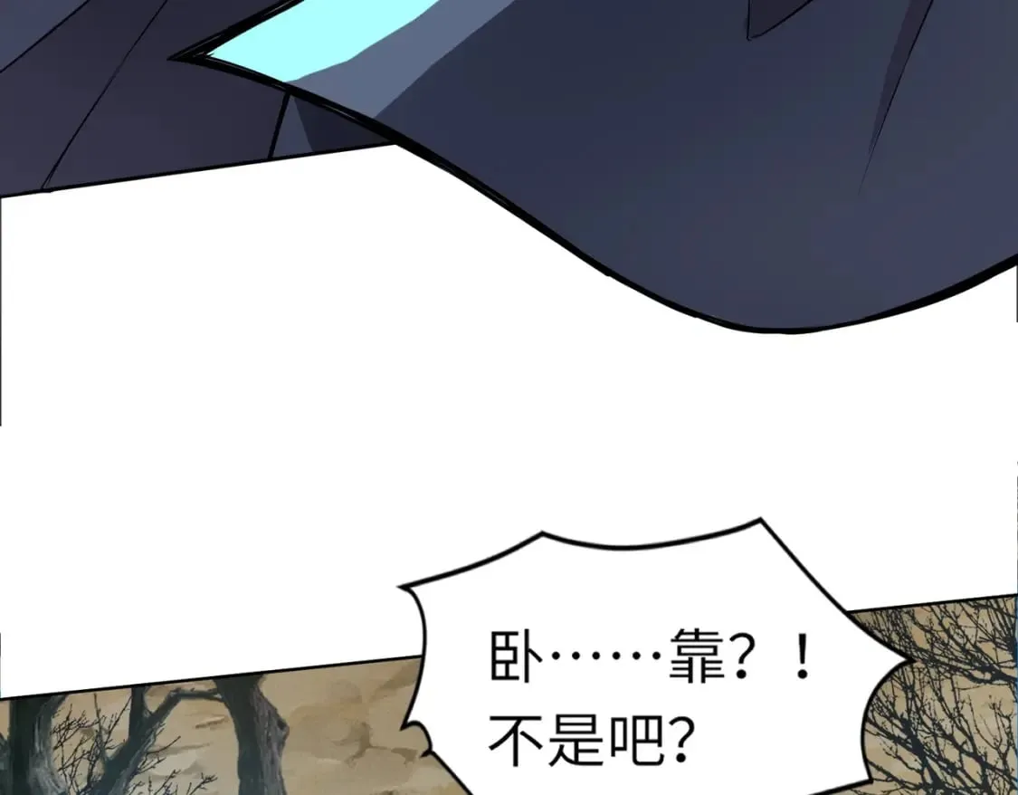 第40话 实在是打不过！ 第118页