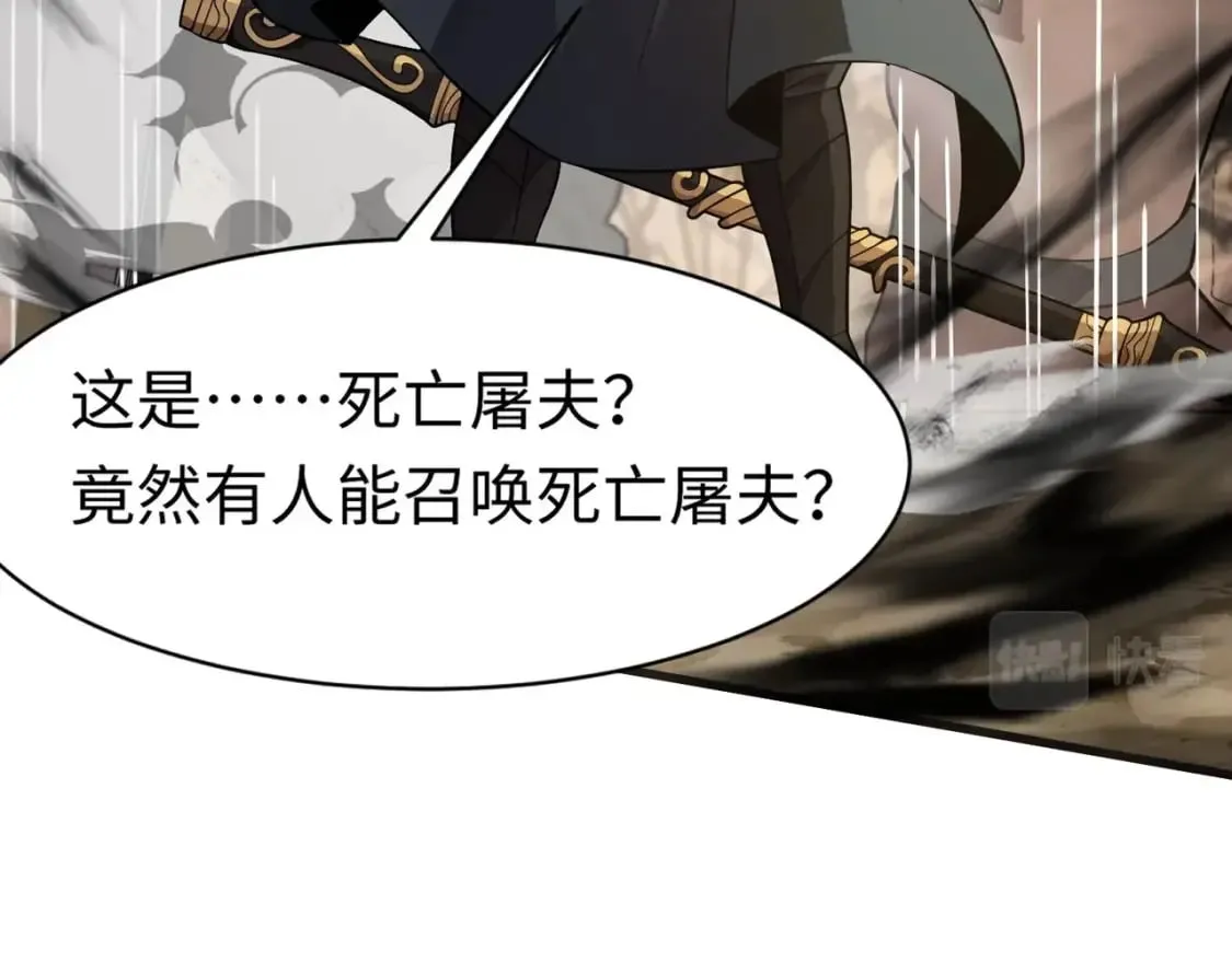 第40话 实在是打不过！ 第129页