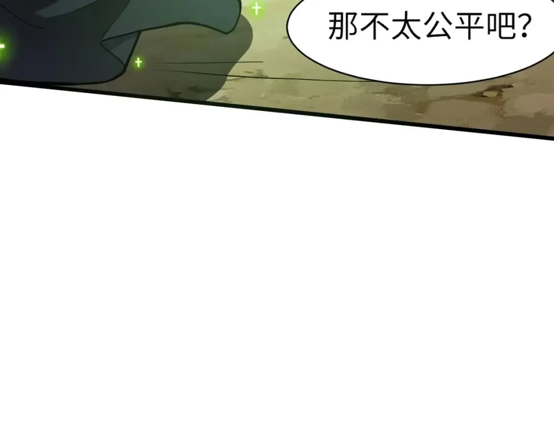 第40话 实在是打不过！ 第135页