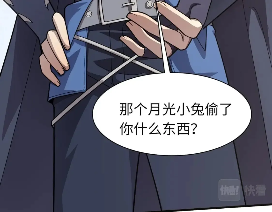 第40话 实在是打不过！ 第138页