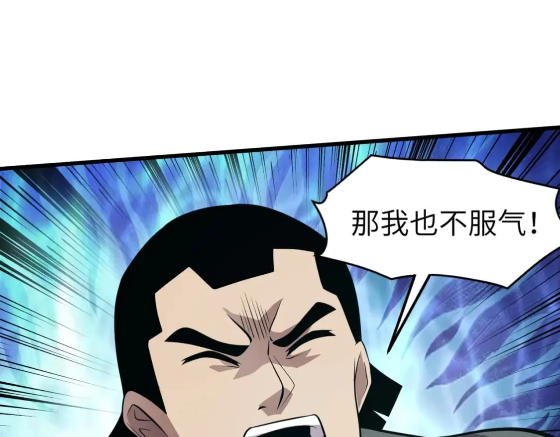 第40话 实在是打不过！ 第140页