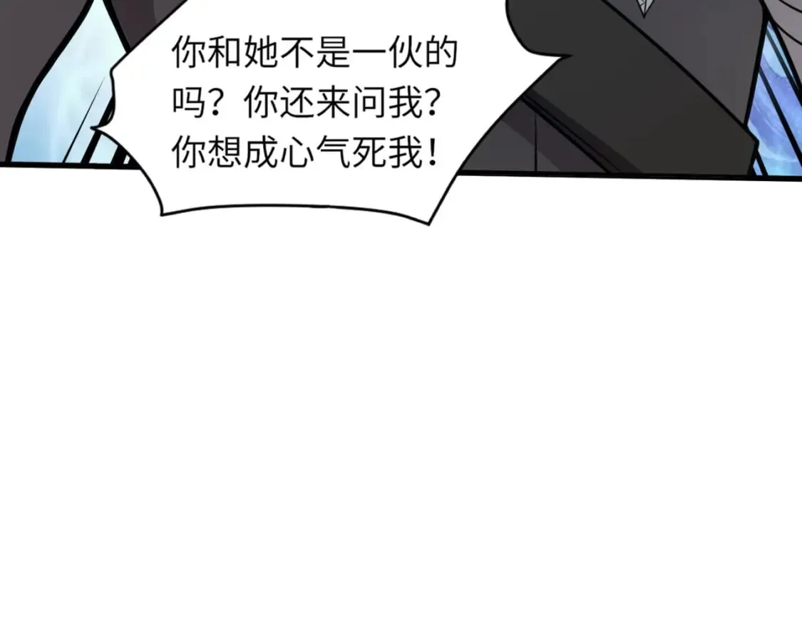 第40话 实在是打不过！ 第142页