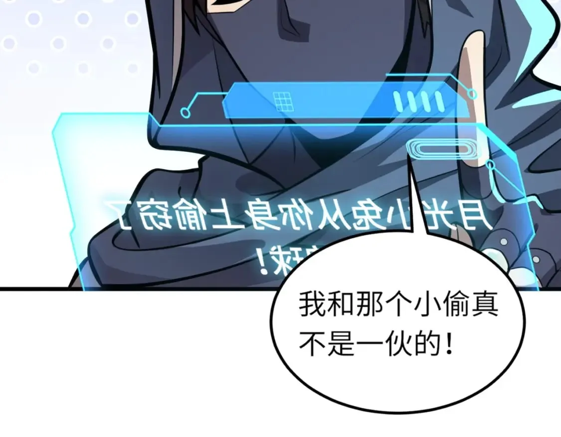 第40话 实在是打不过！ 第144页