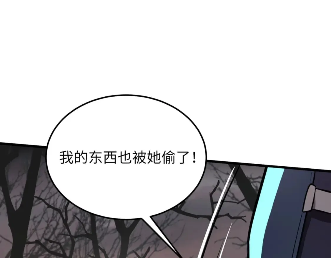 第40话 实在是打不过！ 第145页