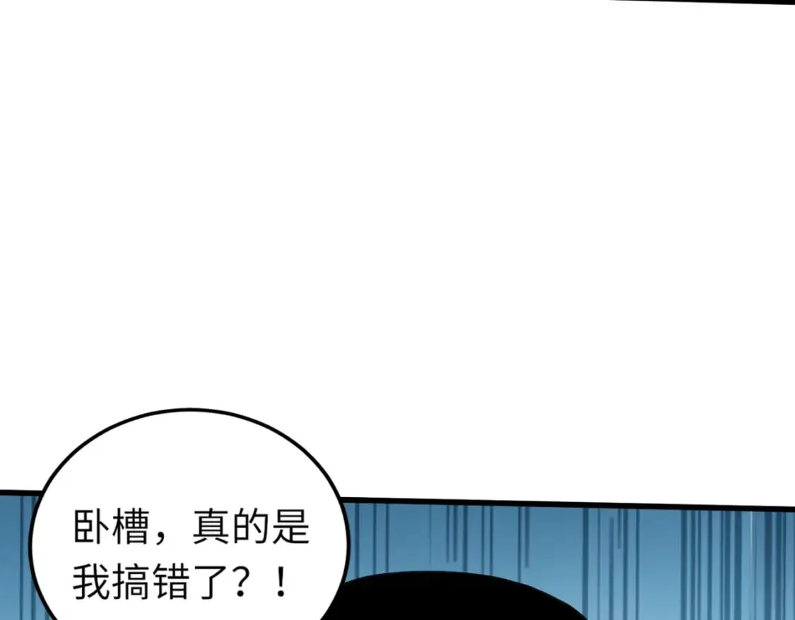 第40话 实在是打不过！ 第148页