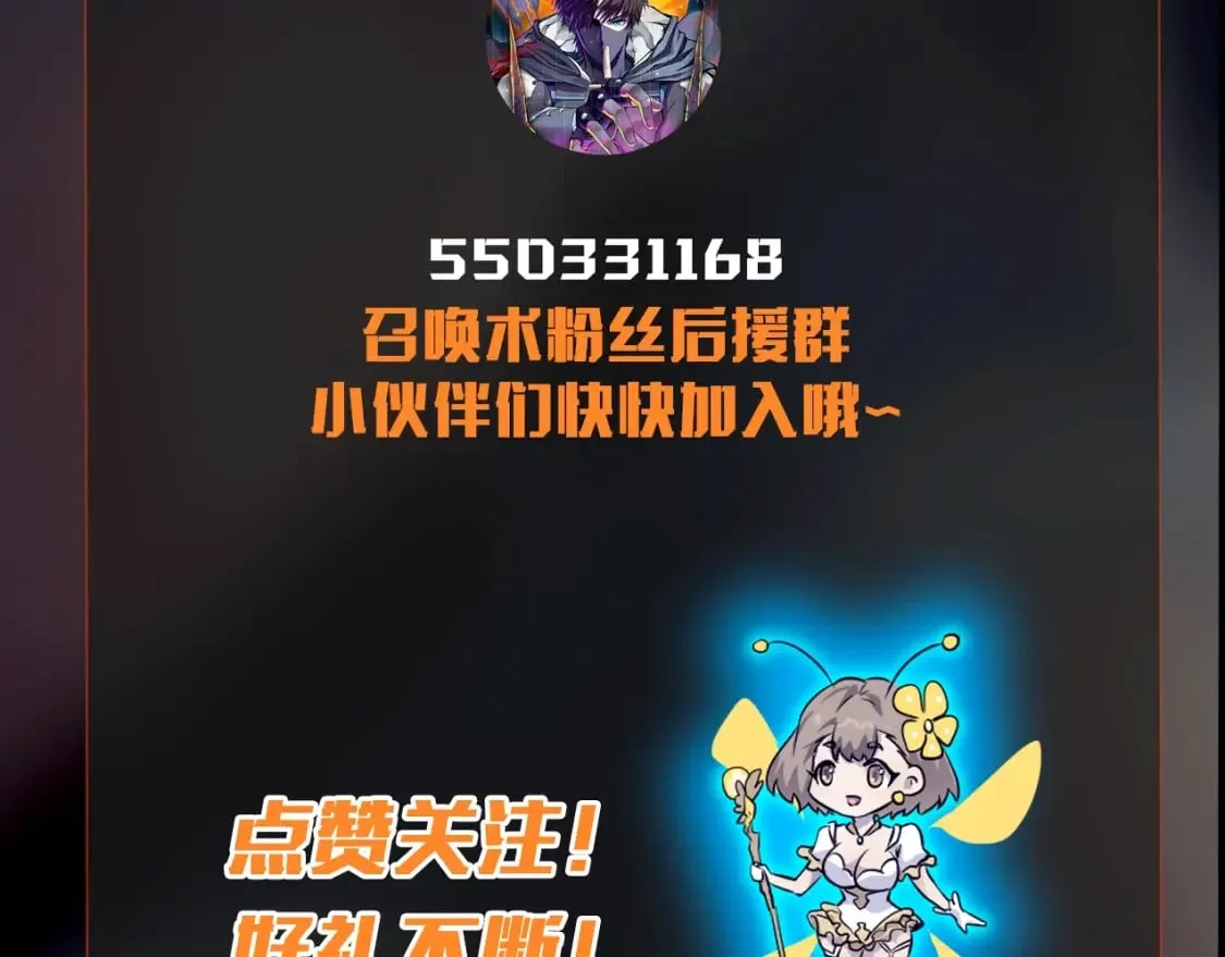 第40话 实在是打不过！ 第154页