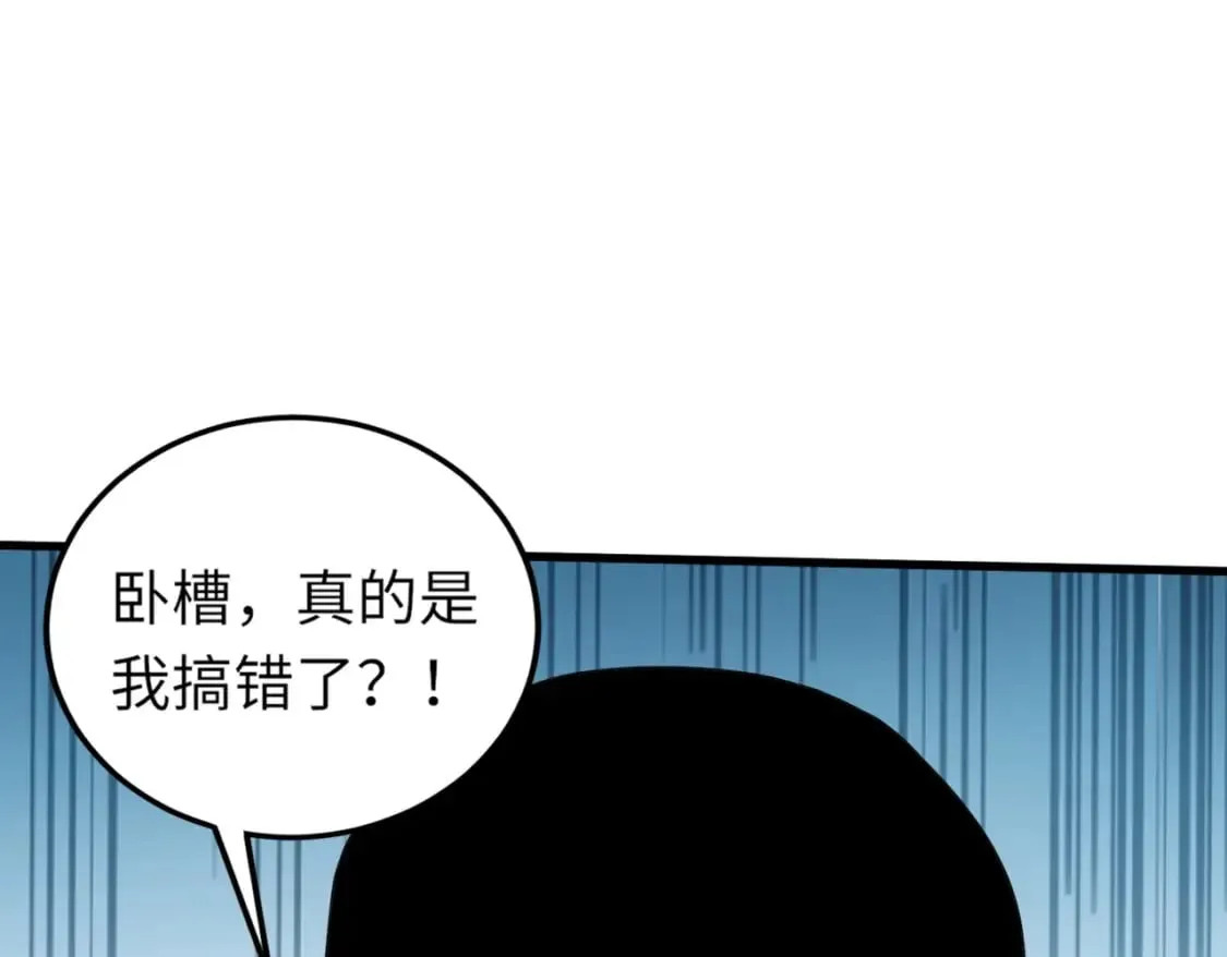 第41话 打BOSS就是要速战速决！ 第6页