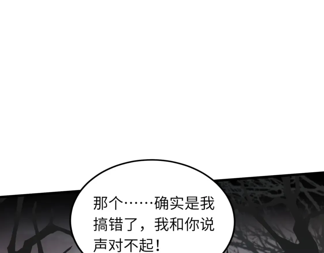 第41话 打BOSS就是要速战速决！ 第8页