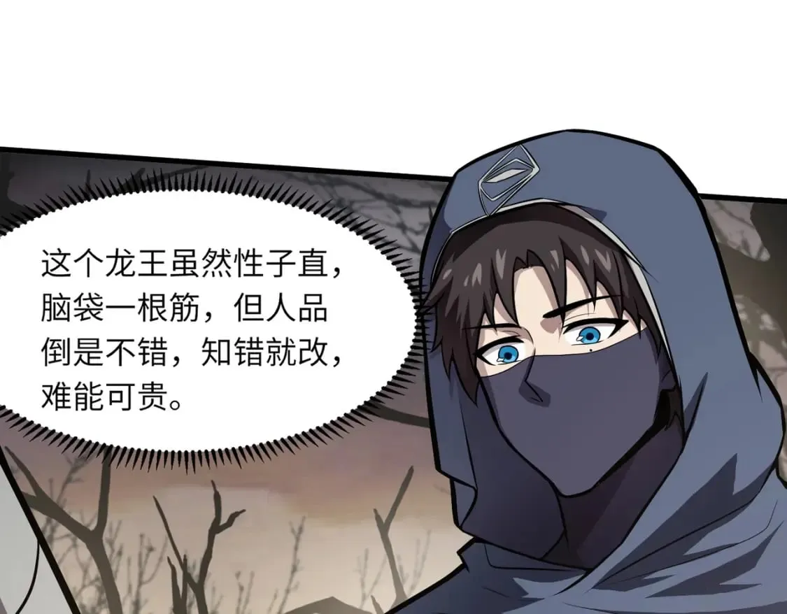 第41话 打BOSS就是要速战速决！ 第12页