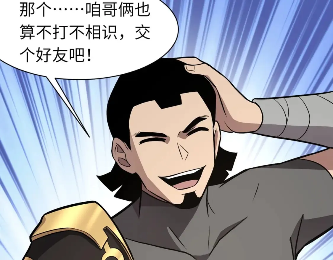 第41话 打BOSS就是要速战速决！ 第15页