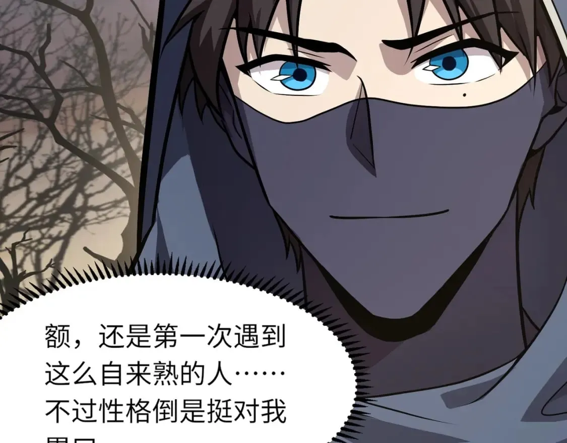 第41话 打BOSS就是要速战速决！ 第19页