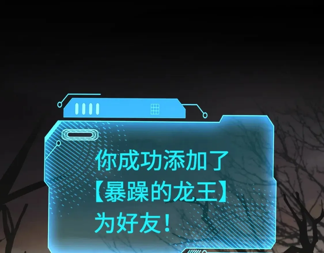 第41话 打BOSS就是要速战速决！ 第21页