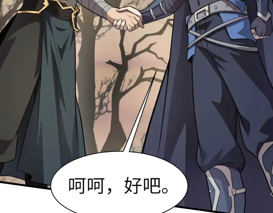 第41话 打BOSS就是要速战速决！ 第23页