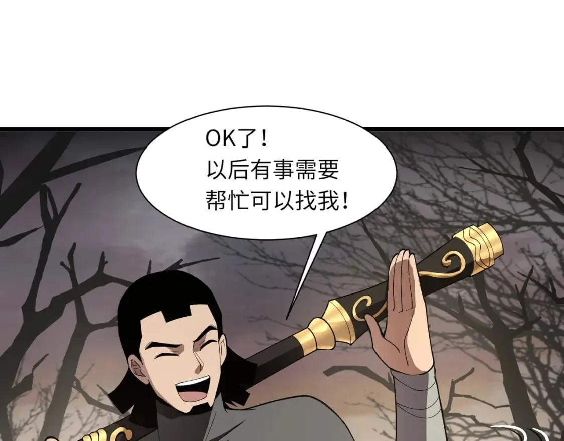 第41话 打BOSS就是要速战速决！ 第25页