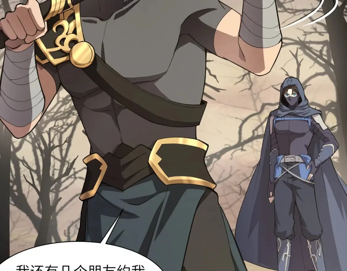 第41话 打BOSS就是要速战速决！ 第26页