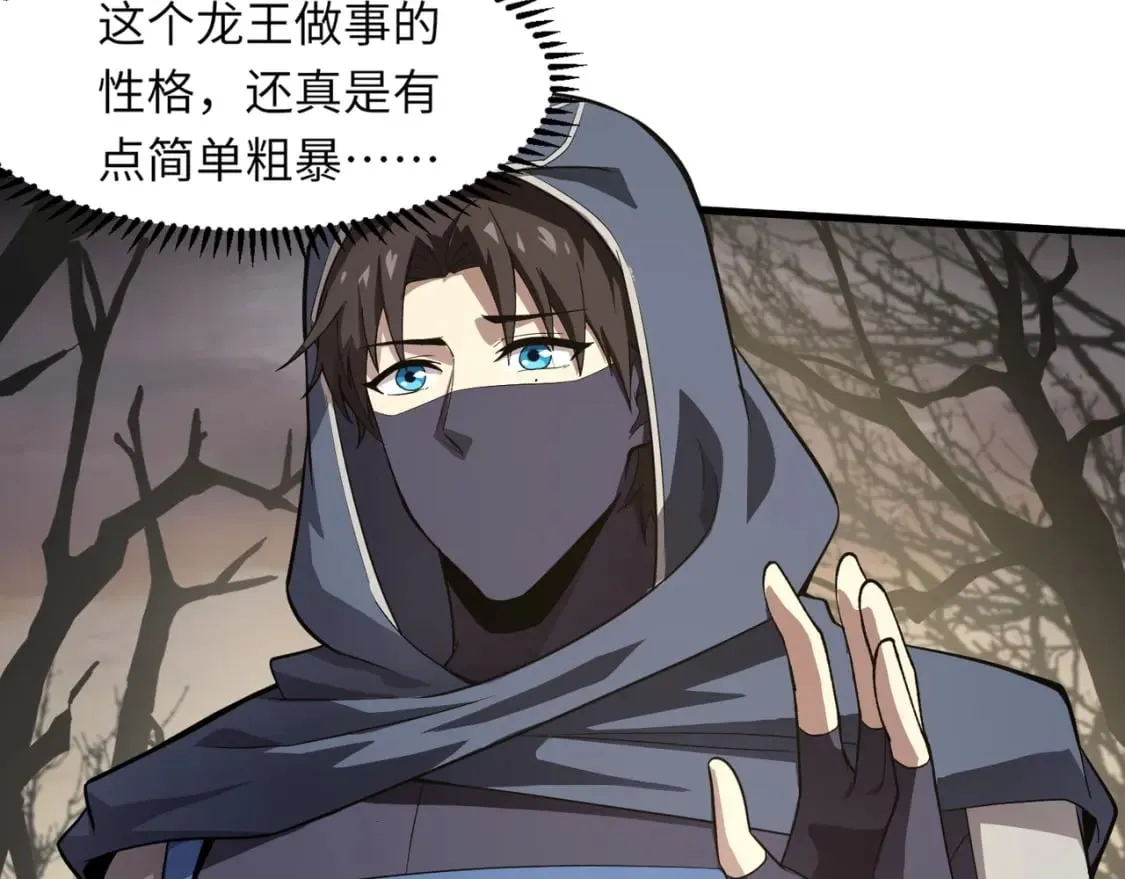 第41话 打BOSS就是要速战速决！ 第28页