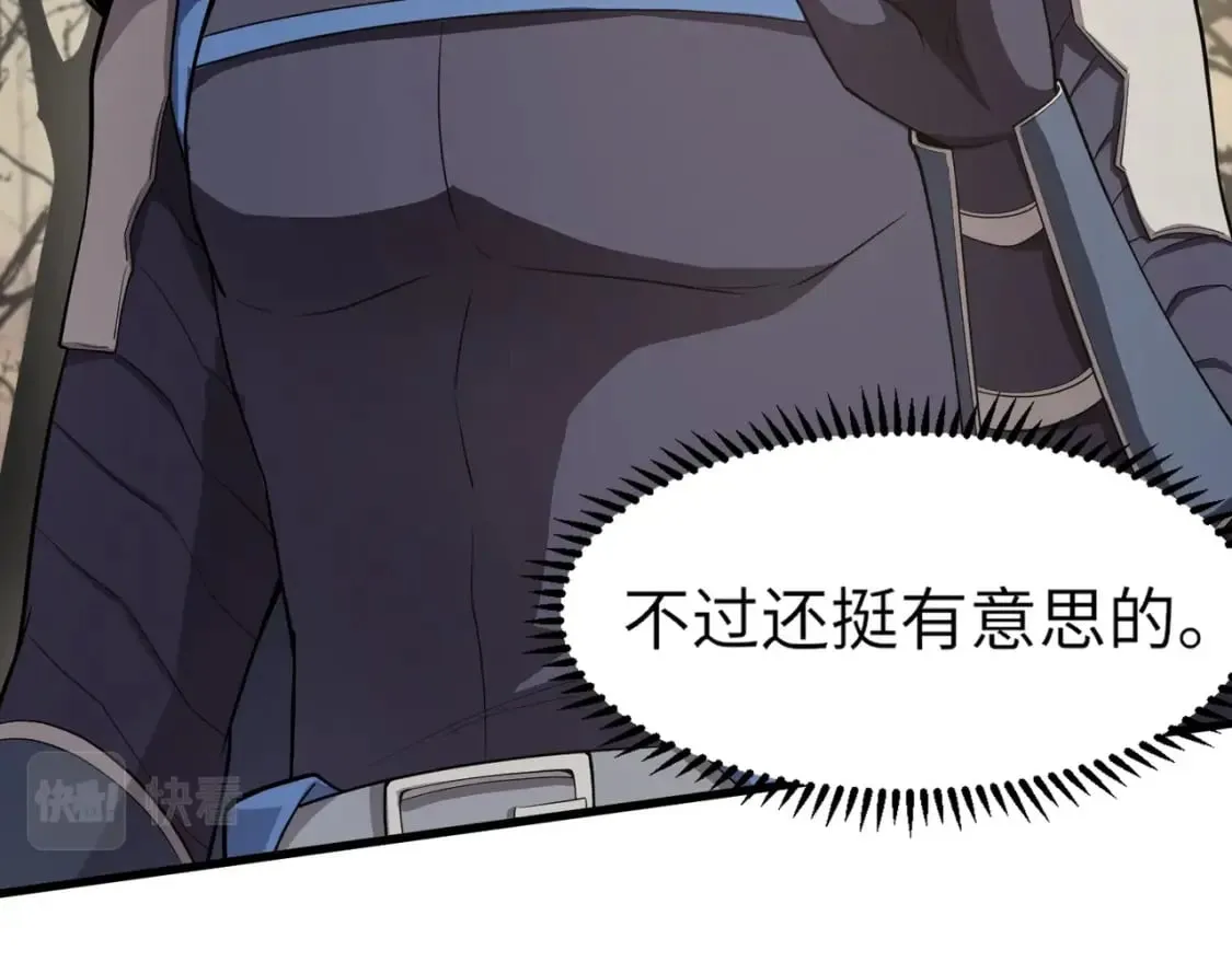 第41话 打BOSS就是要速战速决！ 第29页
