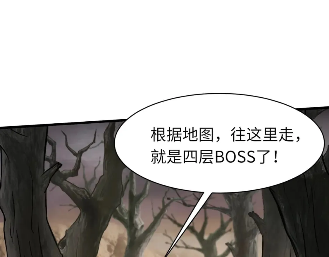 第41话 打BOSS就是要速战速决！ 第35页