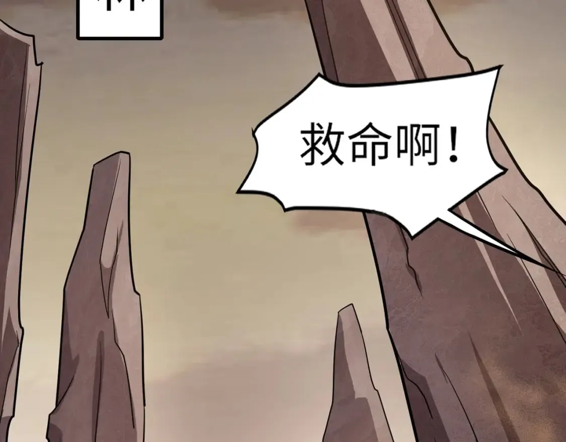 第41话 打BOSS就是要速战速决！ 第39页