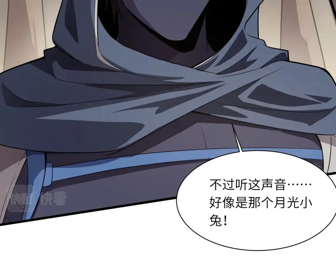 第41话 打BOSS就是要速战速决！ 第42页