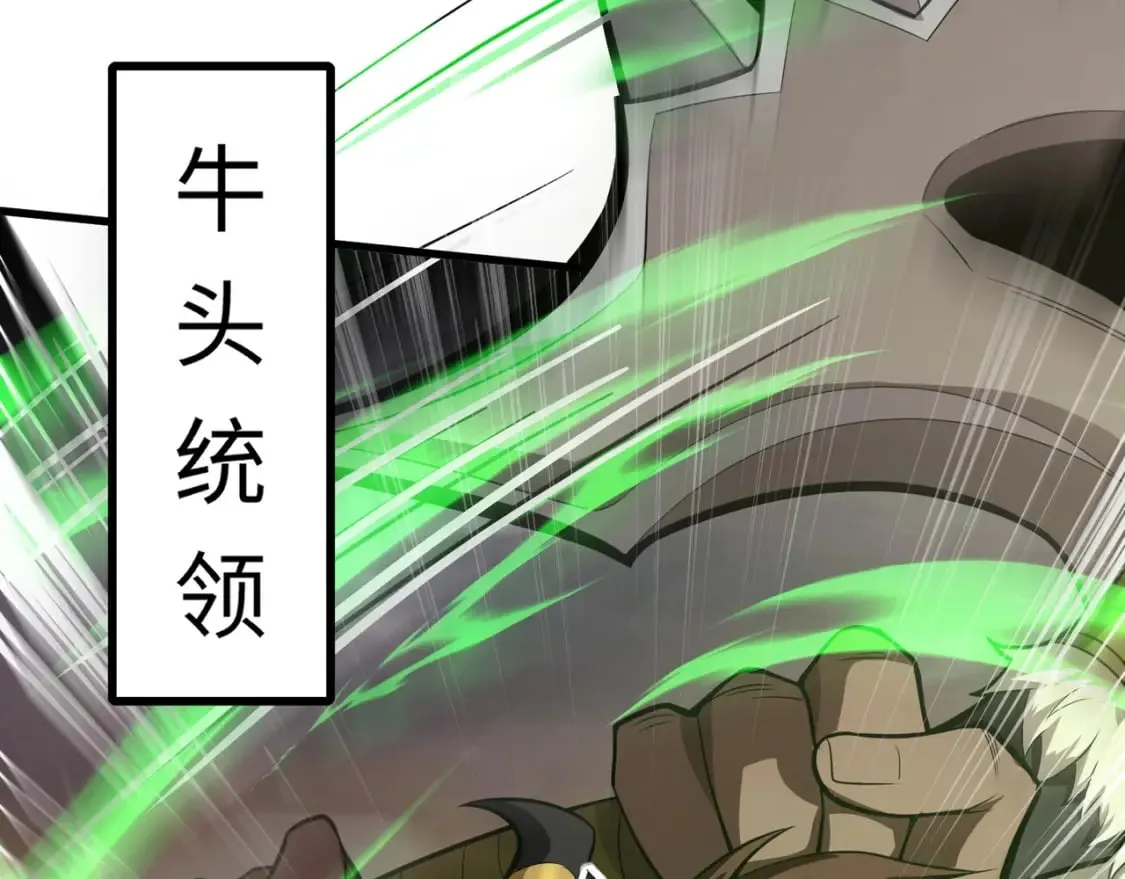 第41话 打BOSS就是要速战速决！ 第48页