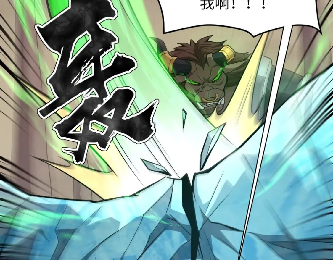 第41话 打BOSS就是要速战速决！ 第53页