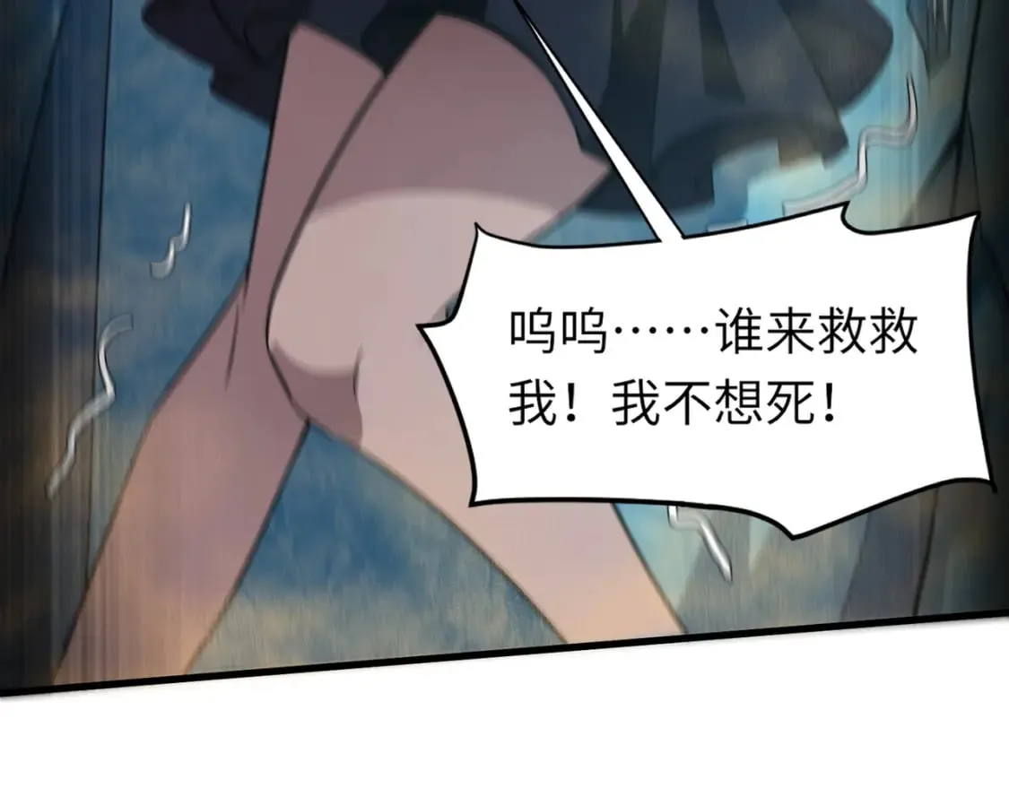 第41话 打BOSS就是要速战速决！ 第57页