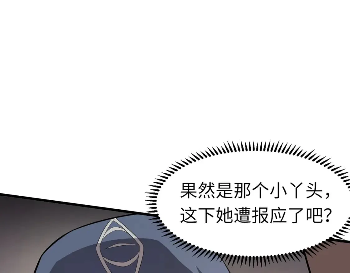 第41话 打BOSS就是要速战速决！ 第58页