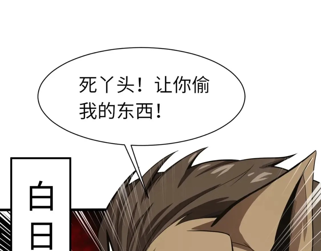 第41话 打BOSS就是要速战速决！ 第64页