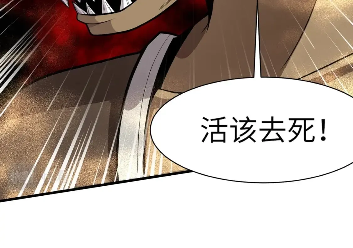 第41话 打BOSS就是要速战速决！ 第66页