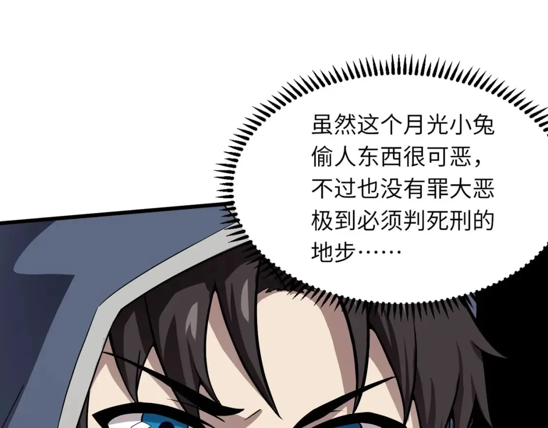 第41话 打BOSS就是要速战速决！ 第67页