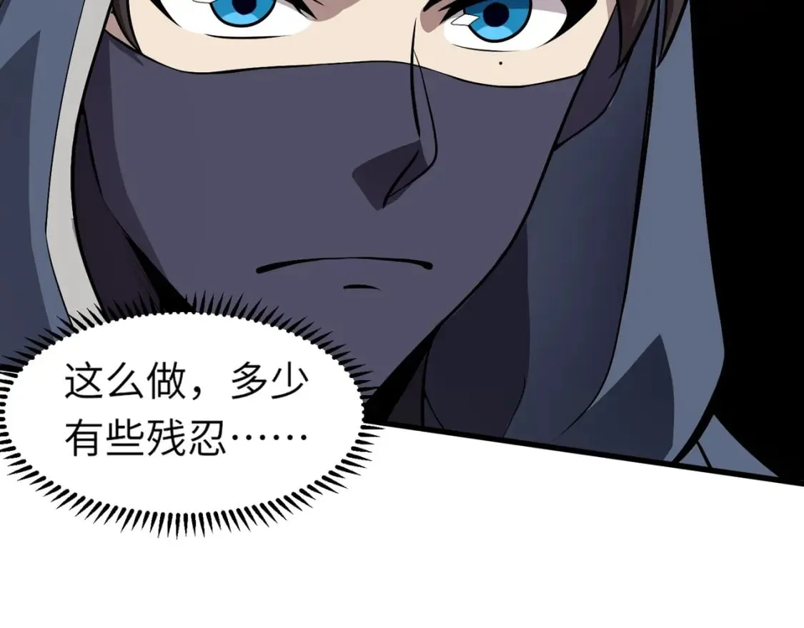 第41话 打BOSS就是要速战速决！ 第68页