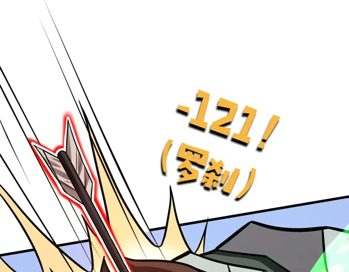 第41话 打BOSS就是要速战速决！ 第76页