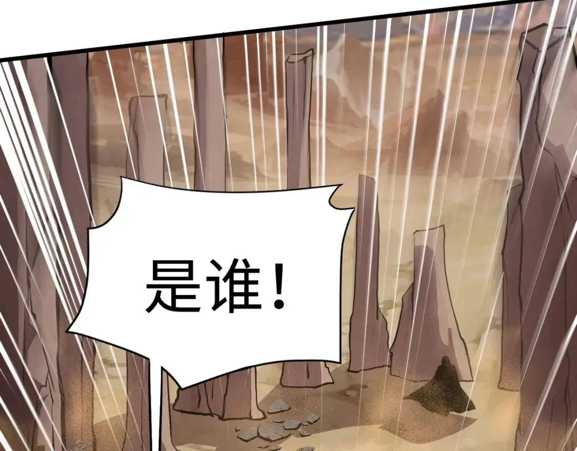 第41话 打BOSS就是要速战速决！ 第80页