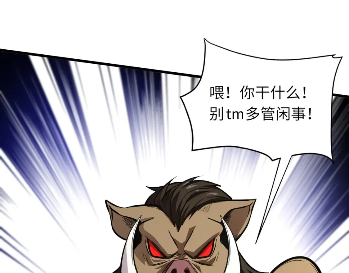 第41话 打BOSS就是要速战速决！ 第85页