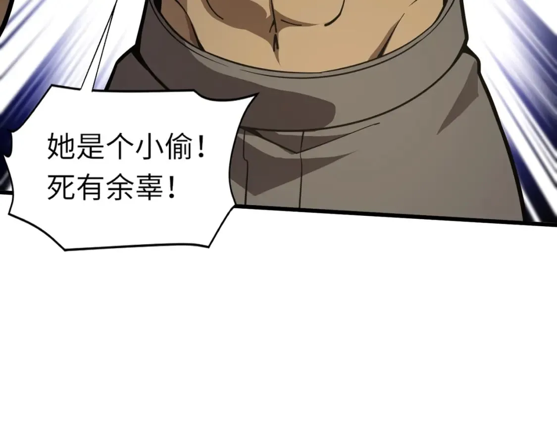 第41话 打BOSS就是要速战速决！ 第87页