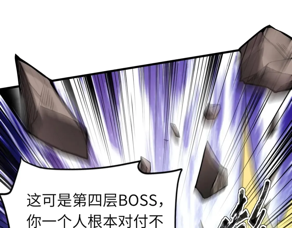 第41话 打BOSS就是要速战速决！ 第99页