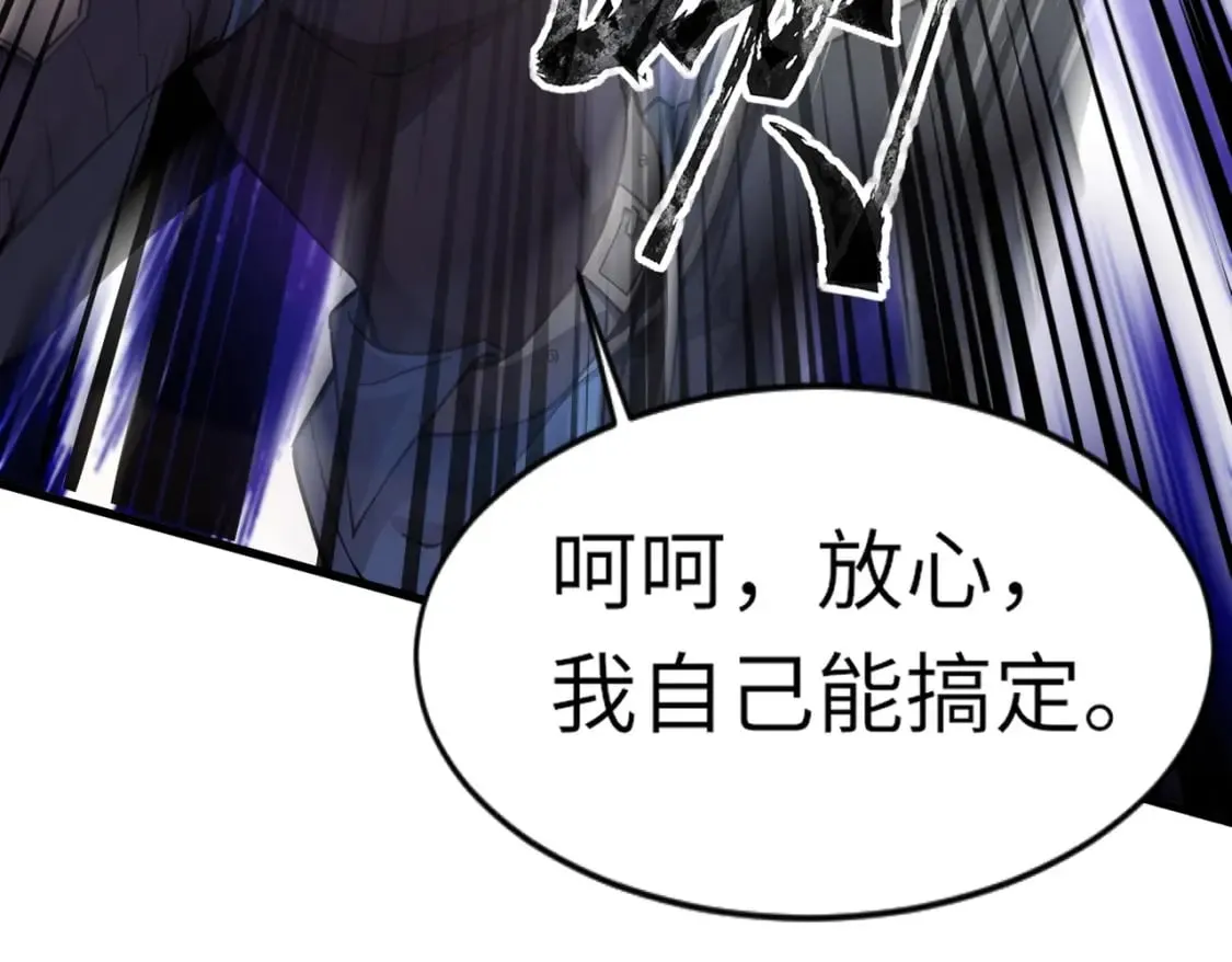 第41话 打BOSS就是要速战速决！ 第102页