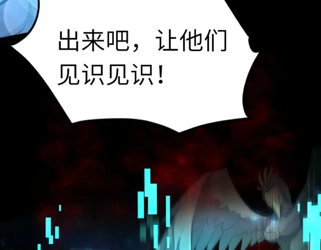 第41话 打BOSS就是要速战速决！ 第105页