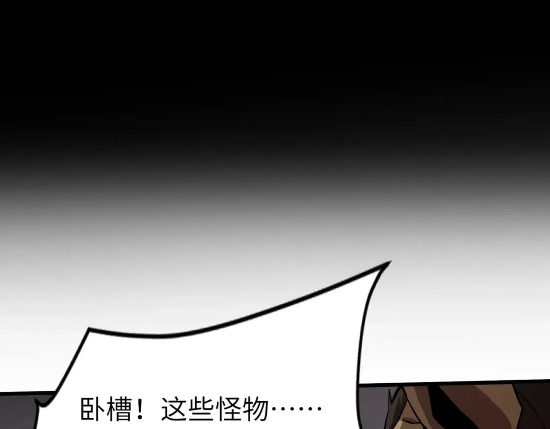 第41话 打BOSS就是要速战速决！ 第112页