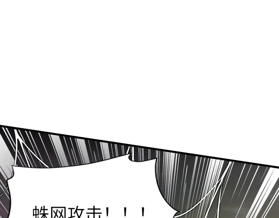 第41话 打BOSS就是要速战速决！ 第120页