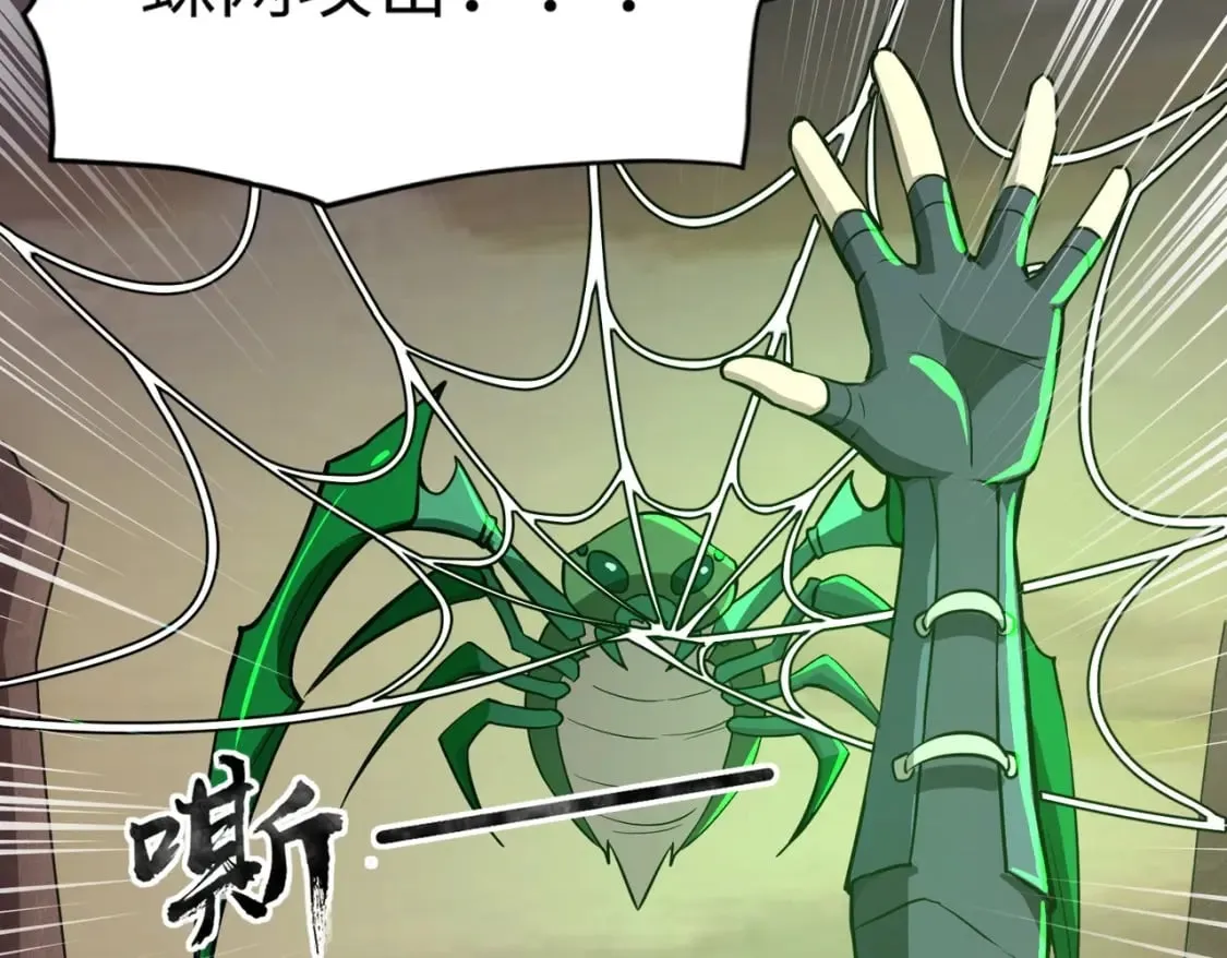 第41话 打BOSS就是要速战速决！ 第121页
