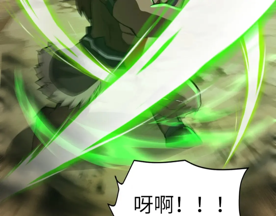 第41话 打BOSS就是要速战速决！ 第125页