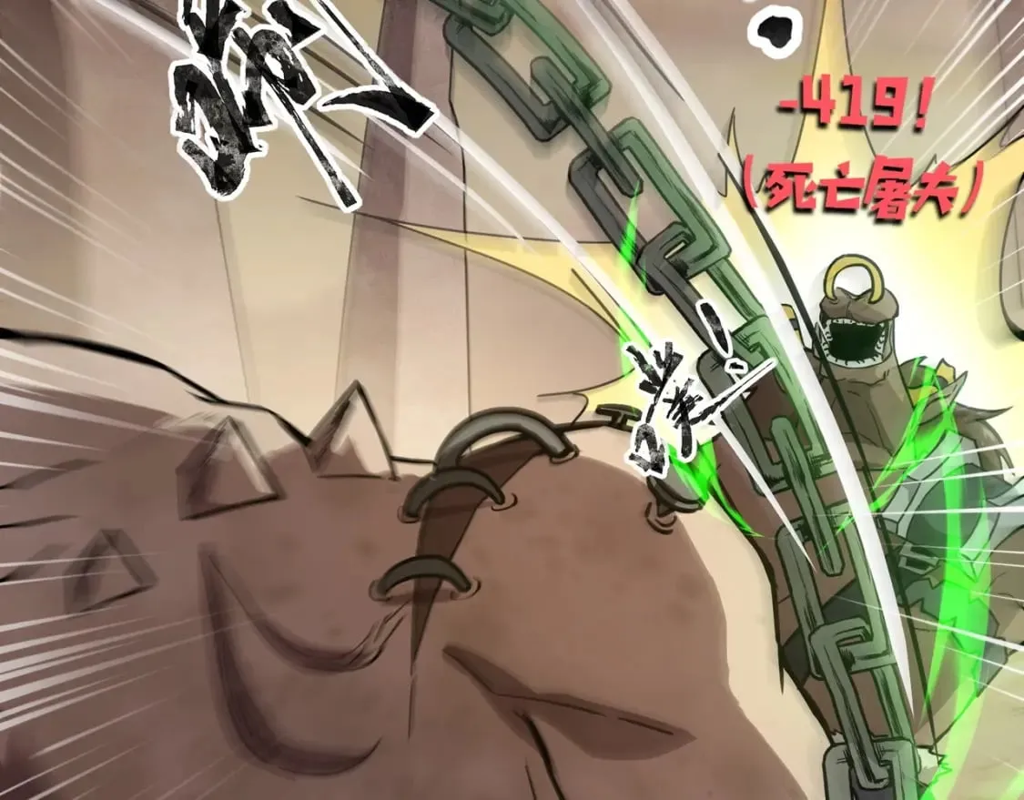 第41话 打BOSS就是要速战速决！ 第136页
