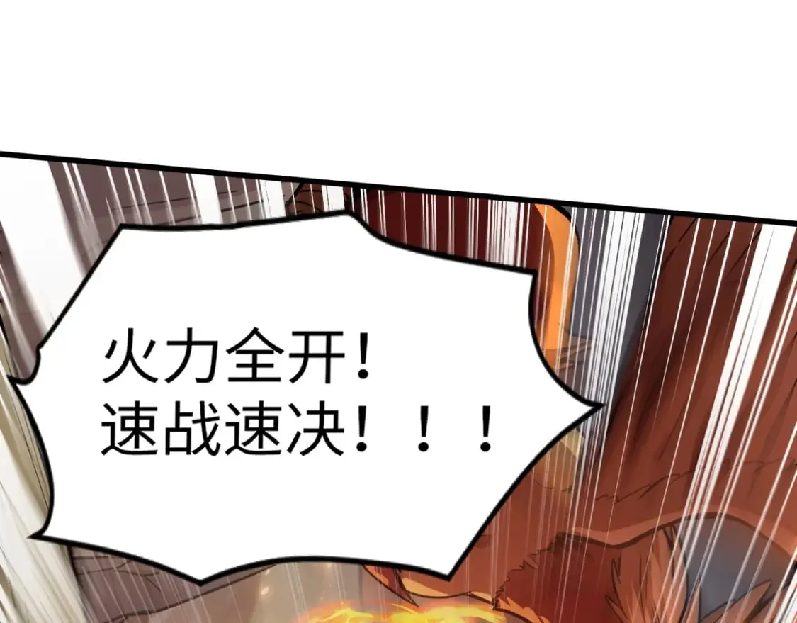 第41话 打BOSS就是要速战速决！ 第142页
